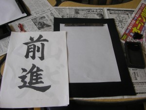 書道１~1