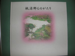 花籠２~1