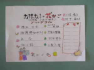 花籠４~1