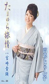 junko-takasugi