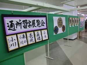 コアビバイ展示①