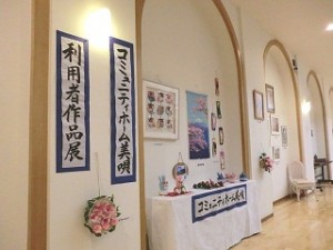 ゆ～りん館展示１