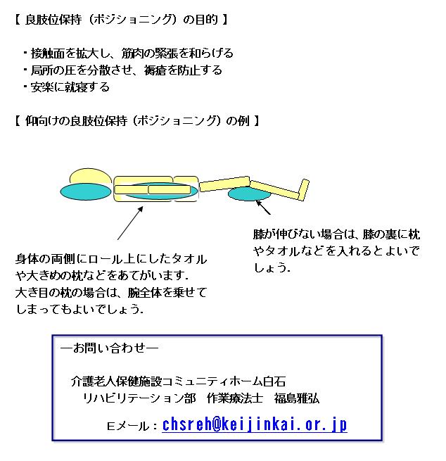 リハビリ[1]