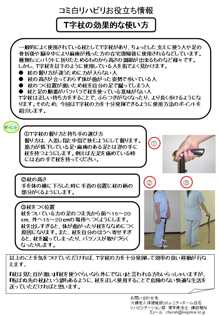 ２３年１０月お役立ち情報[1]