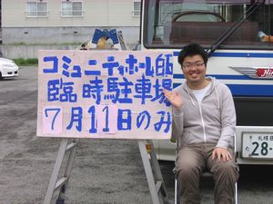 駐車場~1
