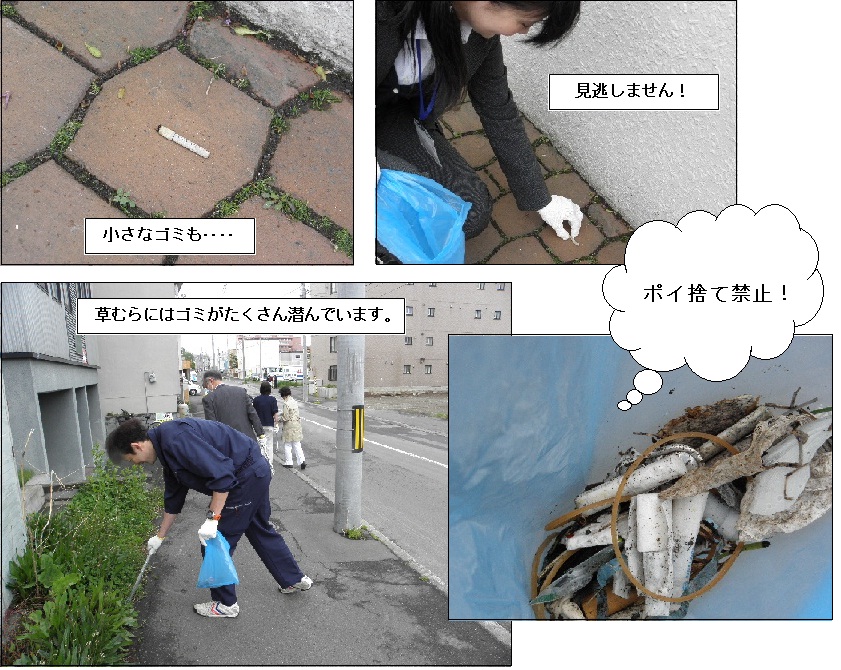 ゴミ拾いまとめ[1]