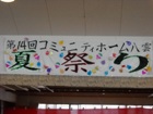 110819_event-01[1]