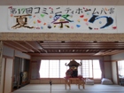 20140802_event-01