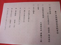 開設記念%20(1)[1]