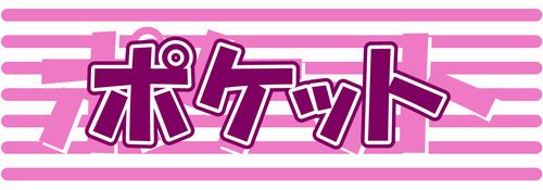 pocket-logo