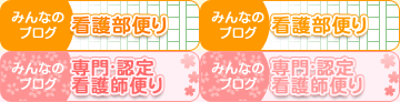 �݂�Ȃ̃u���O �Ō암�ւ�