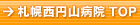 ���~�R�a�@TOP