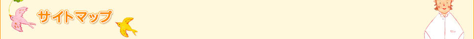 ���~�R�a�@ �Ō암�u�T�C�g�}�b�v�v