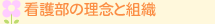 �Ō암�̗��O�Ƒg�D