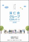 CSRreport2016