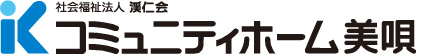 介護老人保健施設 コミュニティホーム美唄