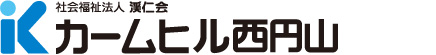 ケアハウス　カームヒル西円山