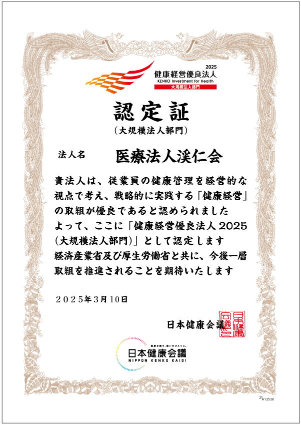 認定証