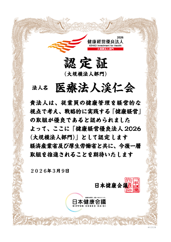 認定証