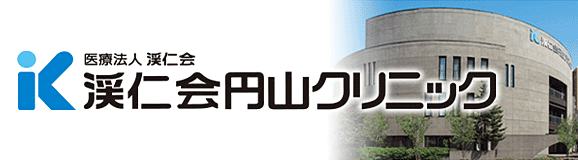 医療法人渓仁会 渓仁会円山クリニック