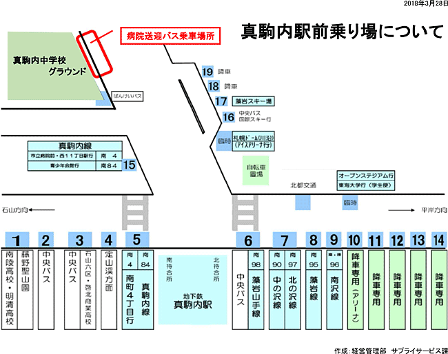 無料送迎バスのご案内