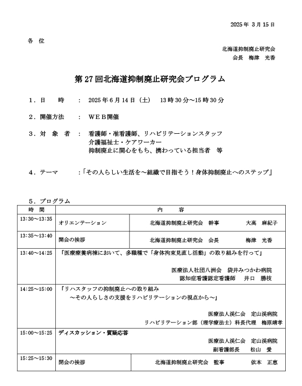 プログラム