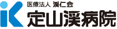 医療法人 渓仁会　定山渓病院 | 新着情報とブログ