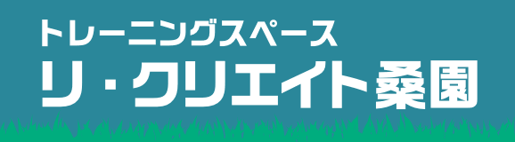 リ・クリエイト桑園(健康増進事業)