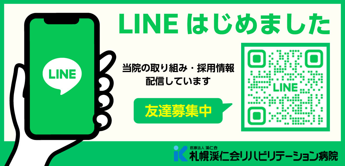 LINE始めました
