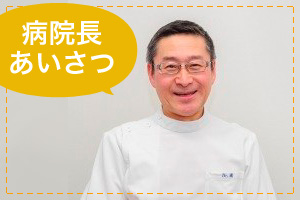 札幌西円山病院 診療部