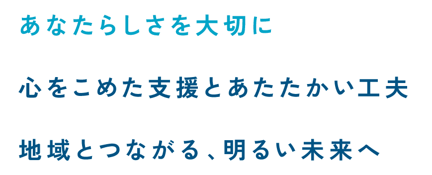 キャッチコピー