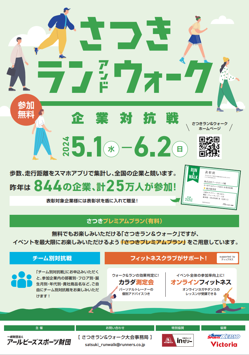 ポスター