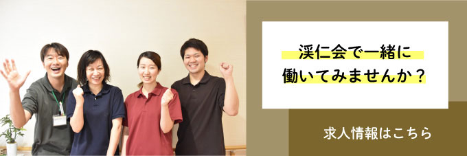 採用・求人情報サイトバナー