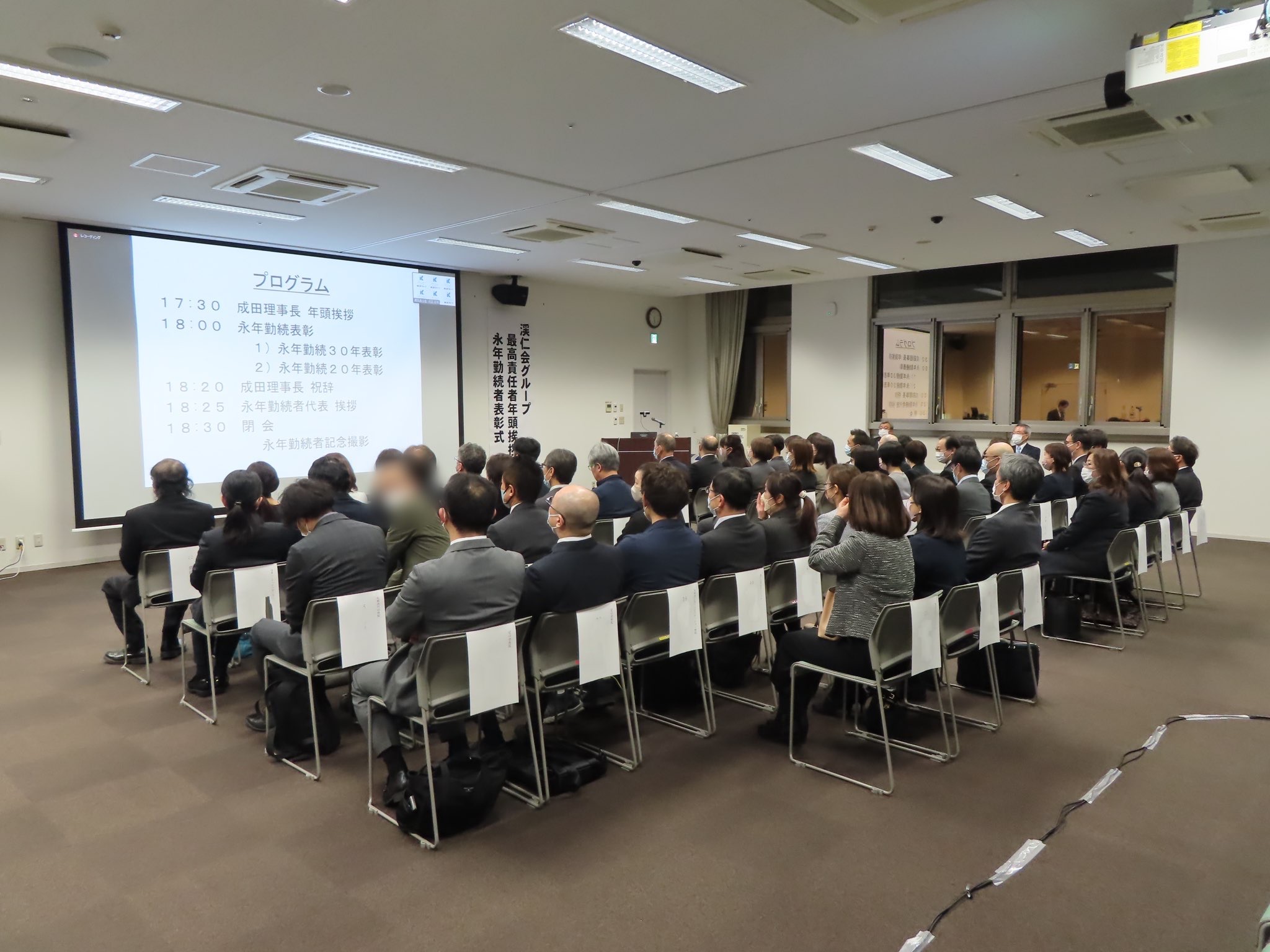 最高責任者年頭挨拶並びに永年勤続者表彰式
