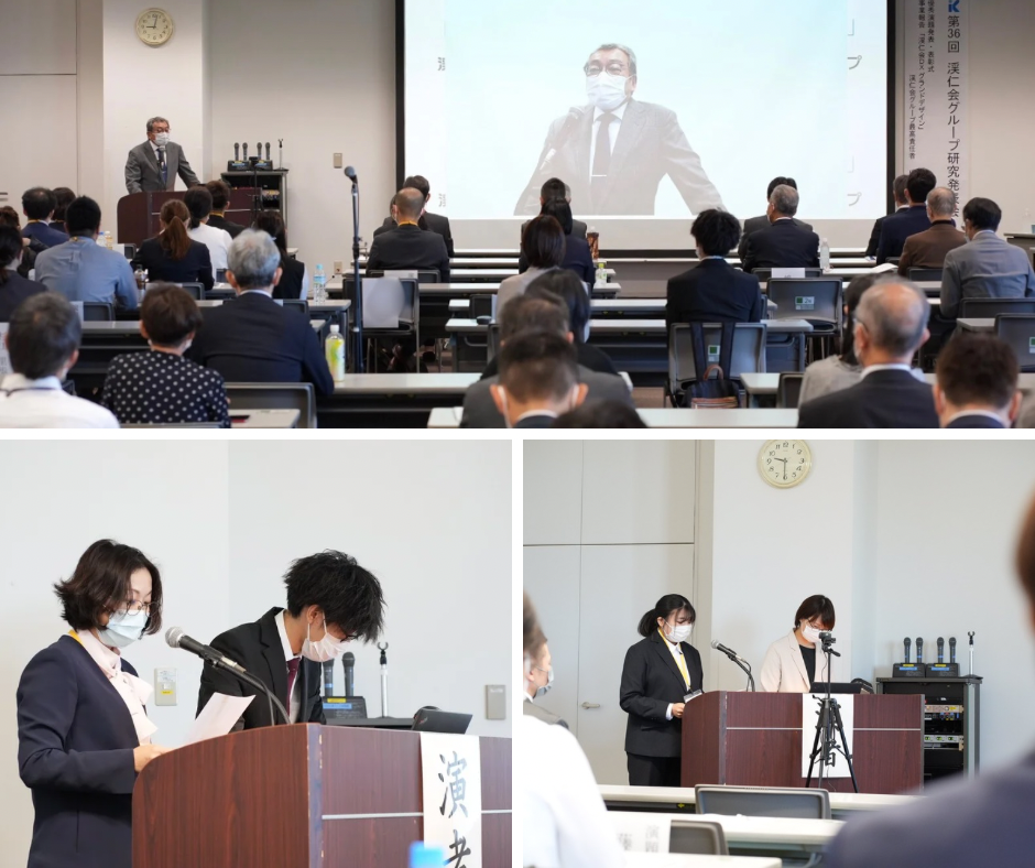 第３６回渓仁会グループ研究発表会