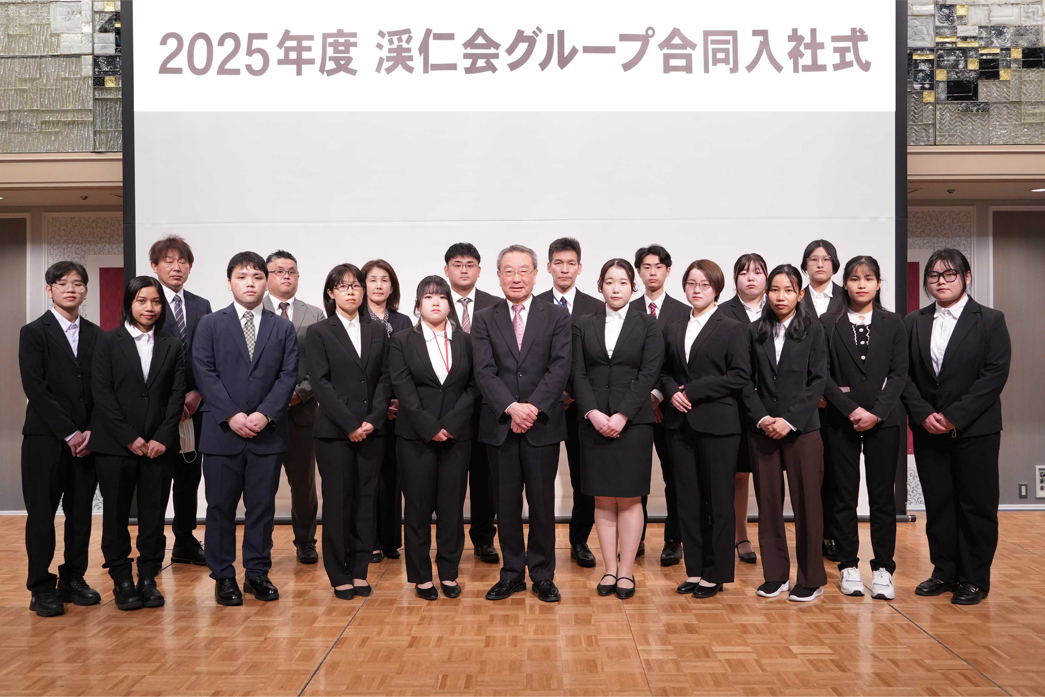 渓仁会グループ合同入社式