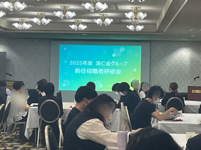 「新任役職者研修会」開催