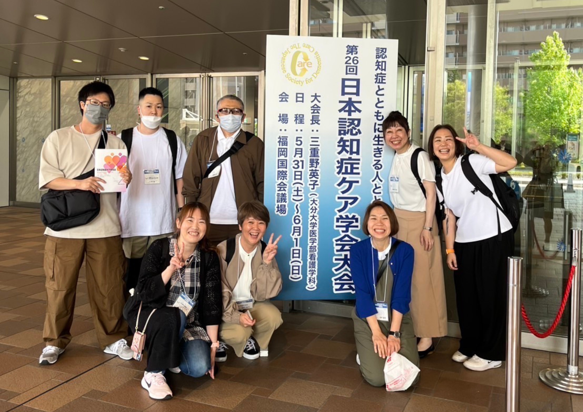 第26回日本認知症ケア学会大会