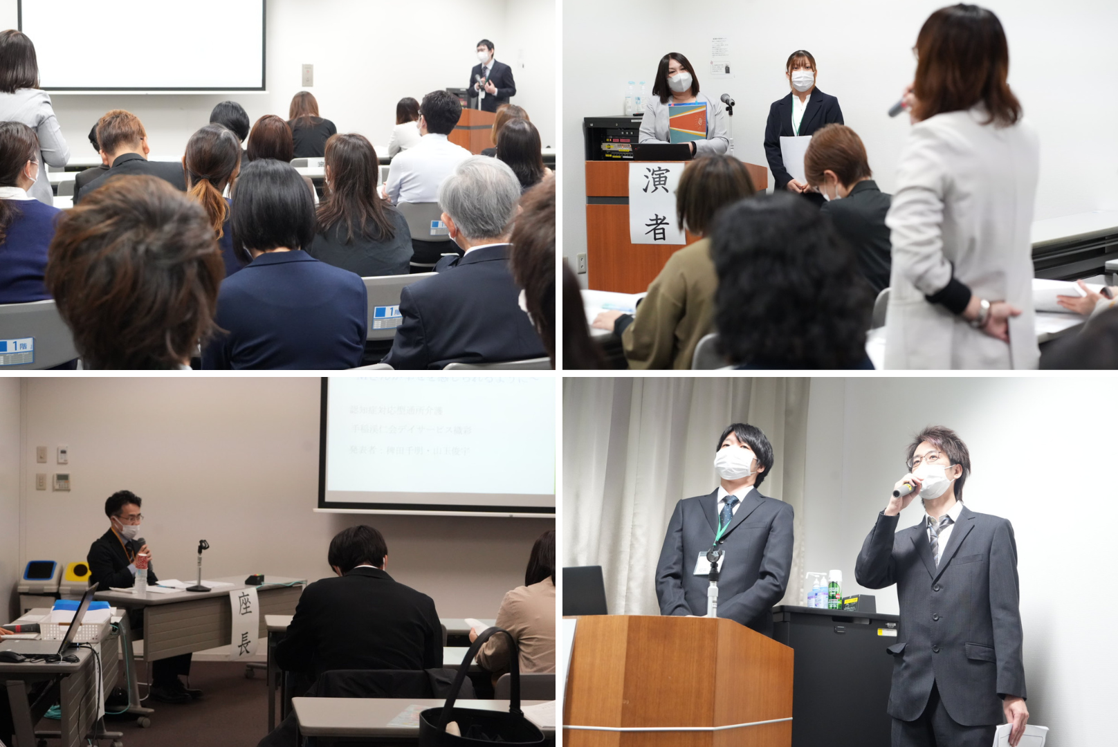 渓仁会グループ研究発表会