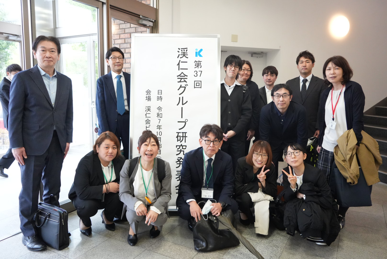 渓仁会グループ研究発表会