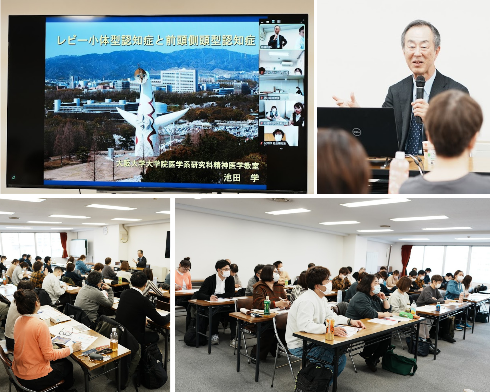 認知症研修会　開催！「レビー小体型認知症と前頭側頭型認知症」