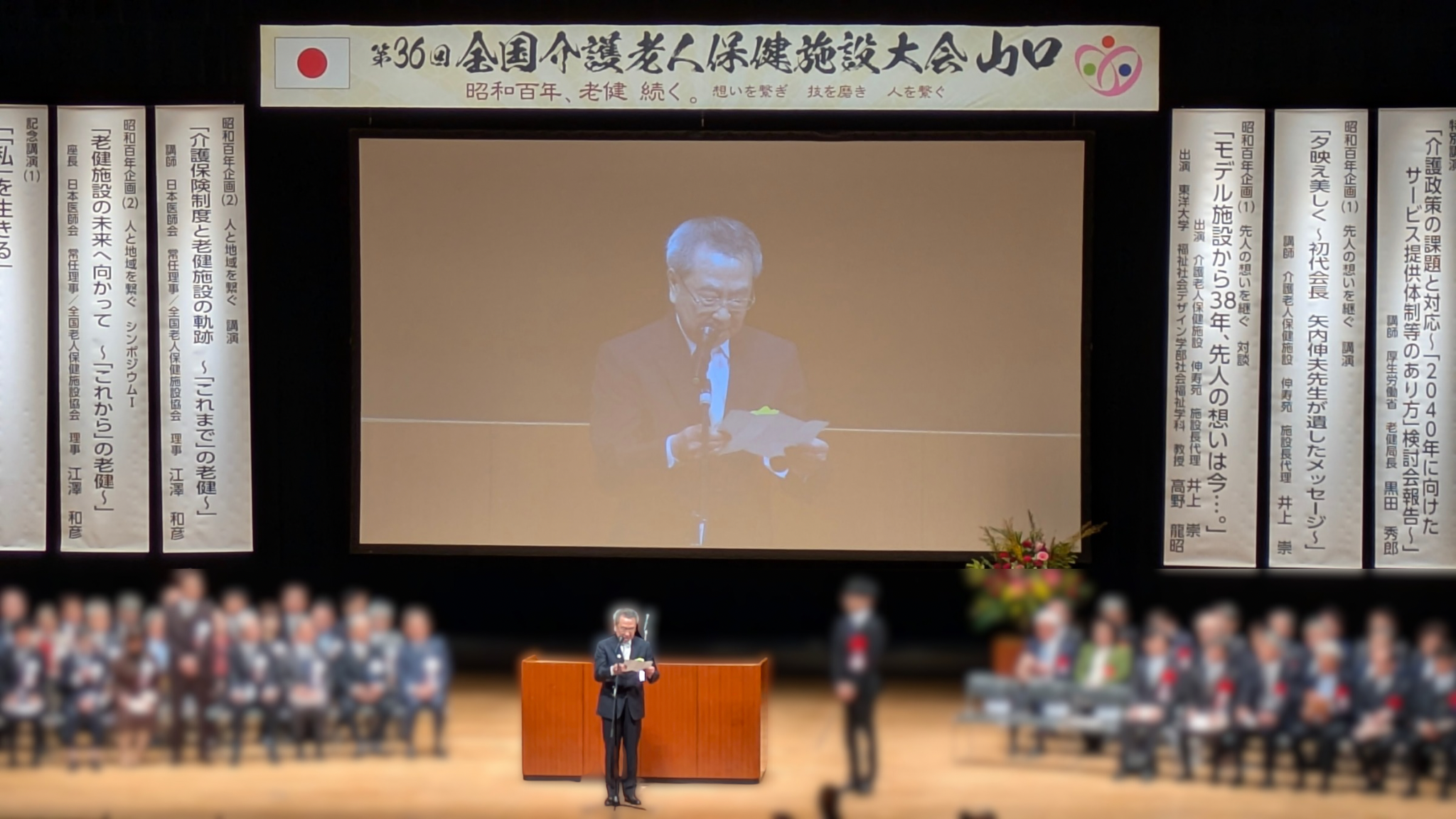 「介護老人保健施設事業功労者厚生労働大臣表彰」受賞
