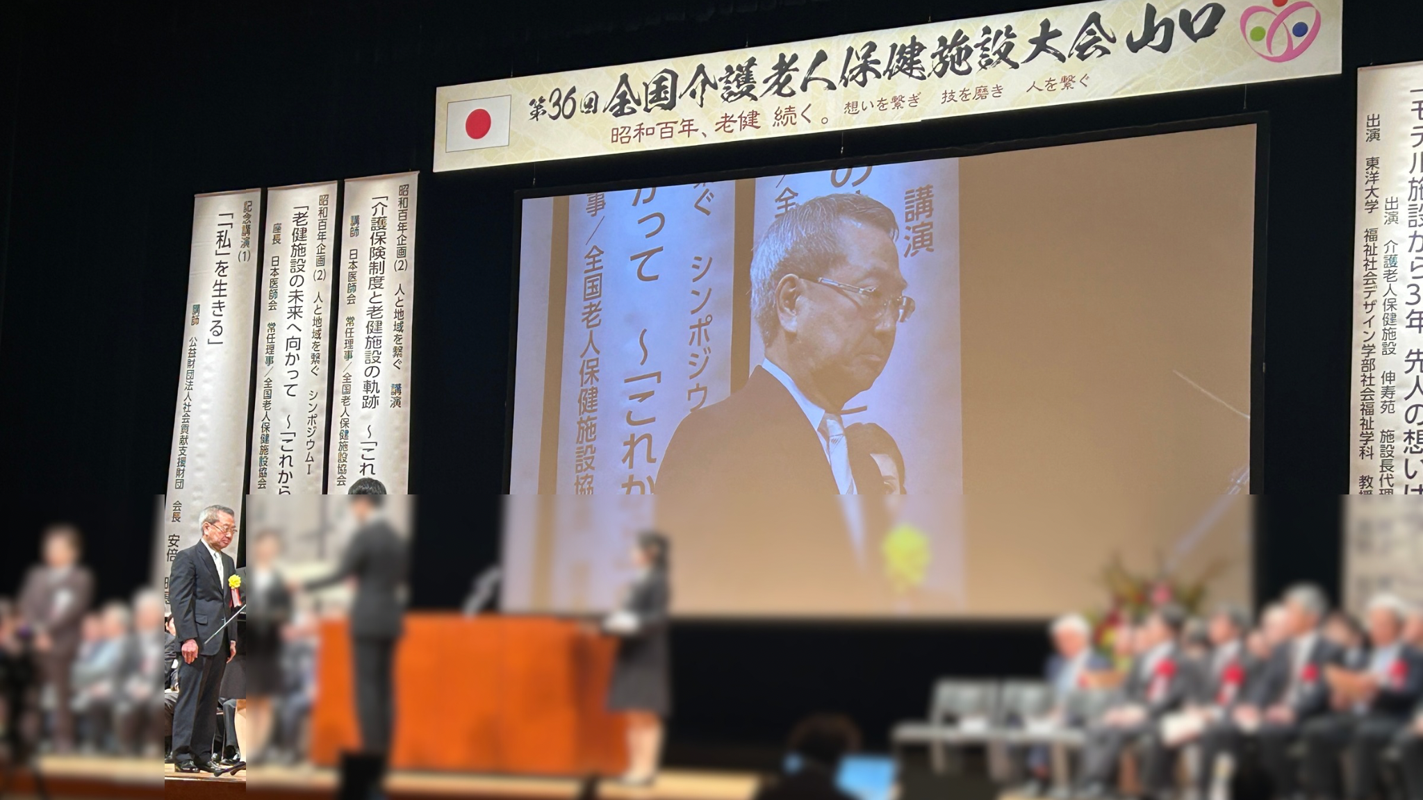 「介護老人保健施設事業功労者厚生労働大臣表彰」受賞