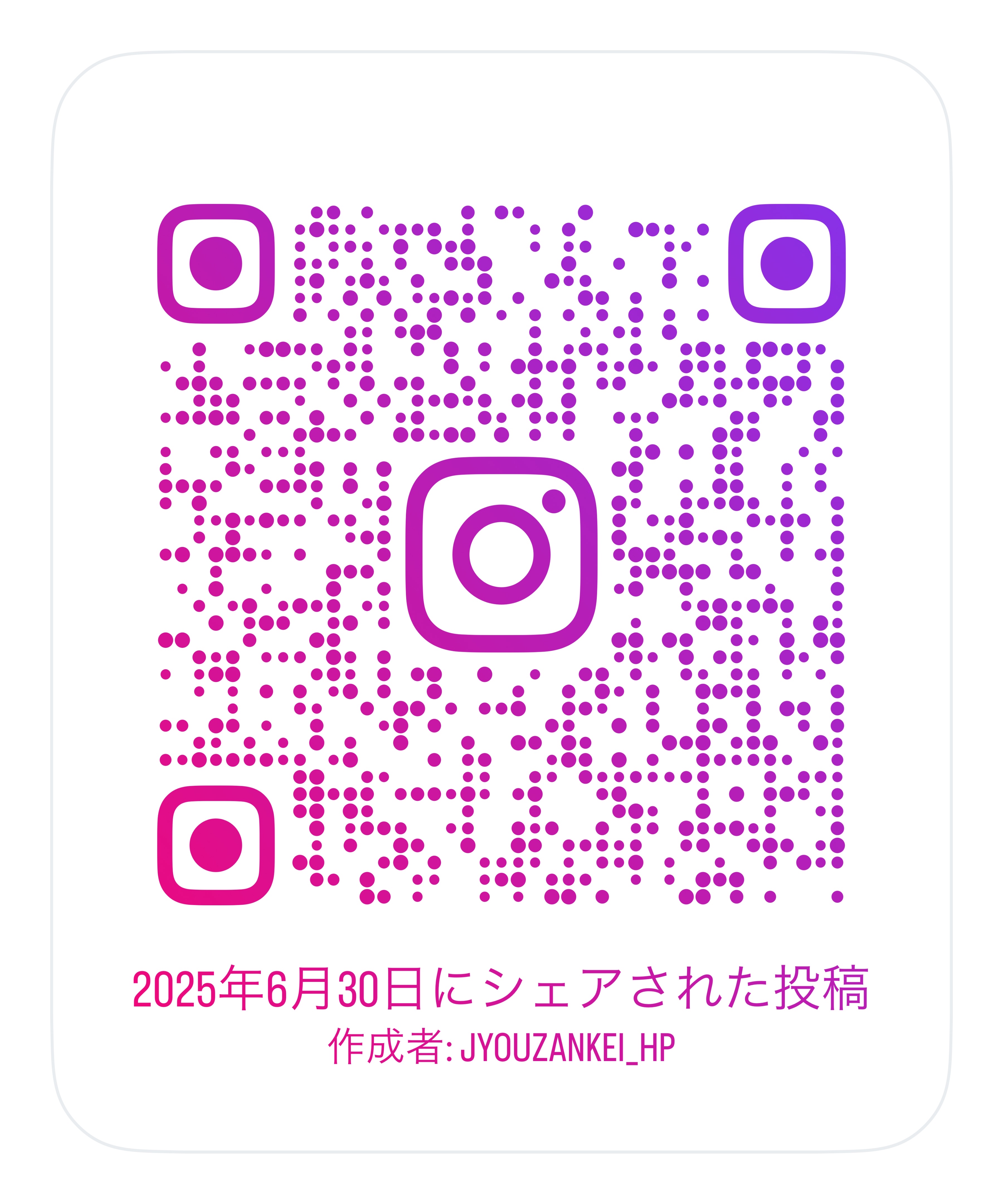 定山渓病院Instagram