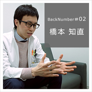 BackNumber#02