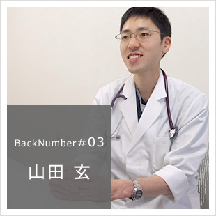 BackNumber#03