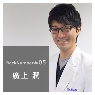 BackNumber#05