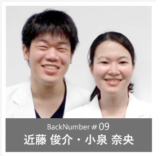 BackNumber#09