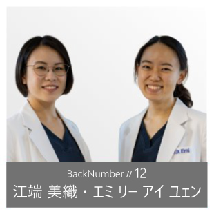 BackNumber#11