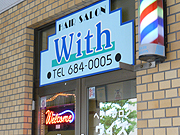 床屋（With）